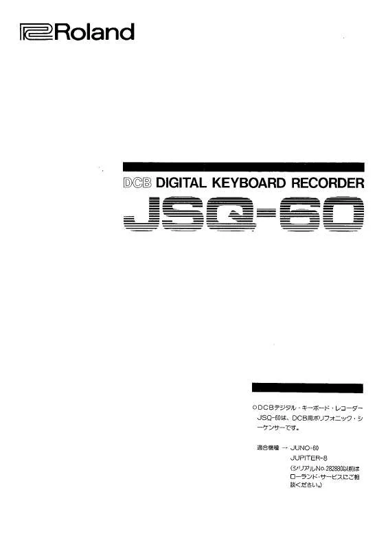 Mode d'emploi ROLAND JSQ-60