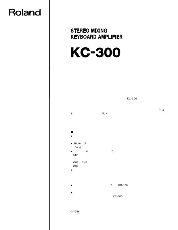 Mode d'emploi ROLAND KC-300