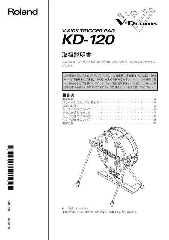 Mode d'emploi ROLAND KD-120/120RD/120PL
