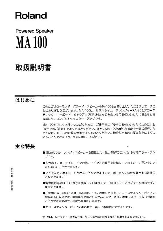 Mode d'emploi ROLAND MA-100