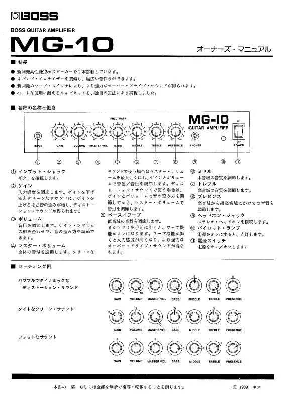 Mode d'emploi ROLAND MG-10