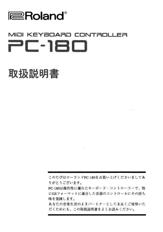 Mode d'emploi ROLAND PC-180