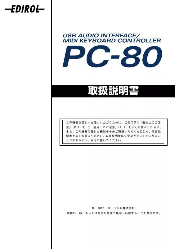 Mode d'emploi ROLAND PC-80