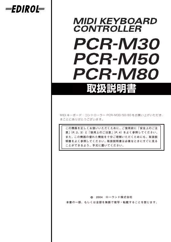 Mode d'emploi ROLAND PCR-M80