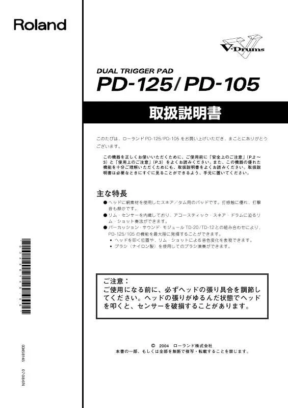 Mode d'emploi ROLAND PD-125BK