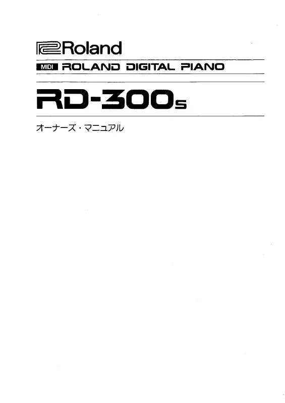 Mode d'emploi ROLAND RD-300S