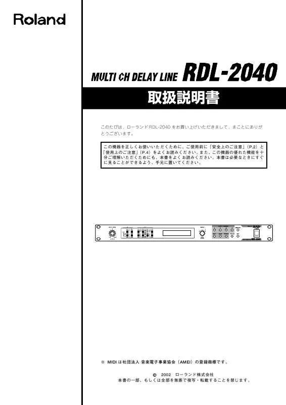 Mode d'emploi ROLAND RDL-2040