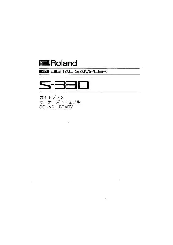 Mode d'emploi ROLAND S-330