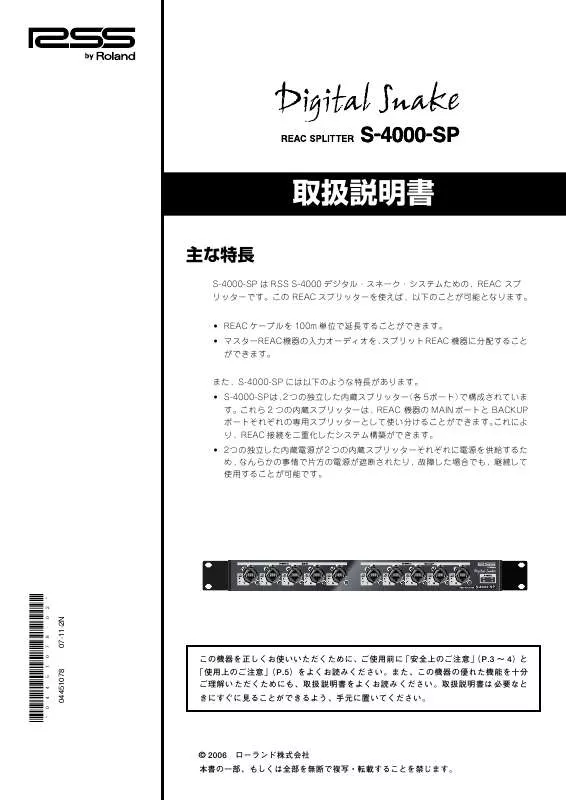 Mode d'emploi ROLAND S-4000-SP