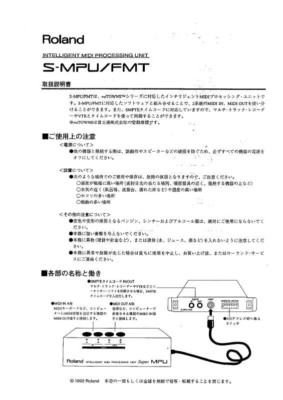 Mode d'emploi ROLAND S-MPU/FMT
