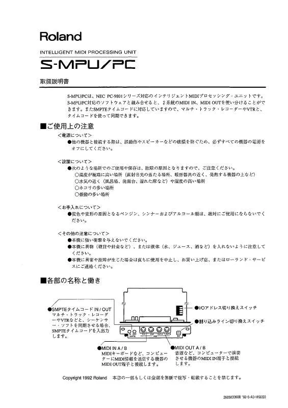 Mode d'emploi ROLAND S-MPU/PC