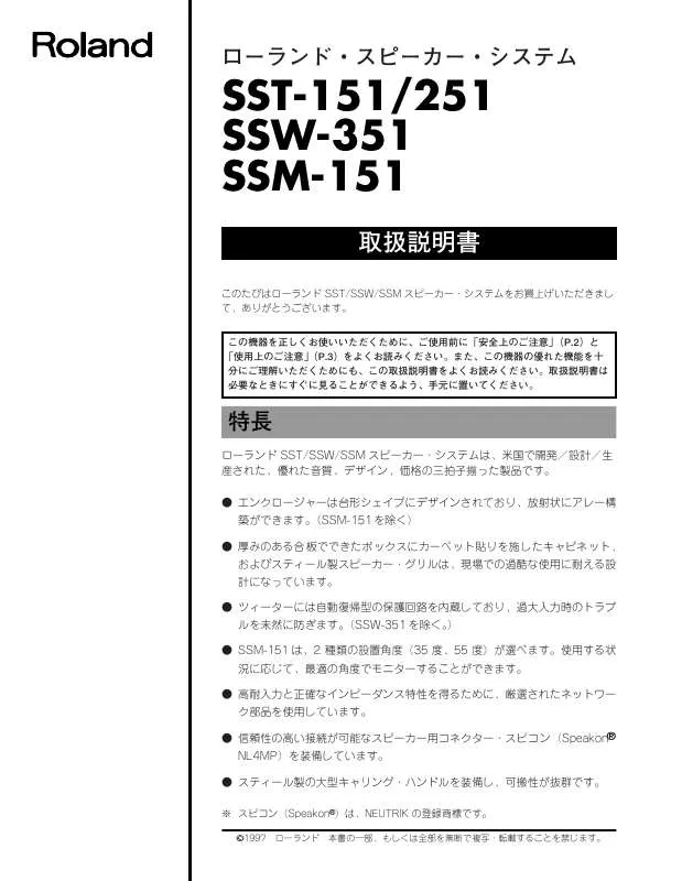 Mode d'emploi ROLAND SSW-351