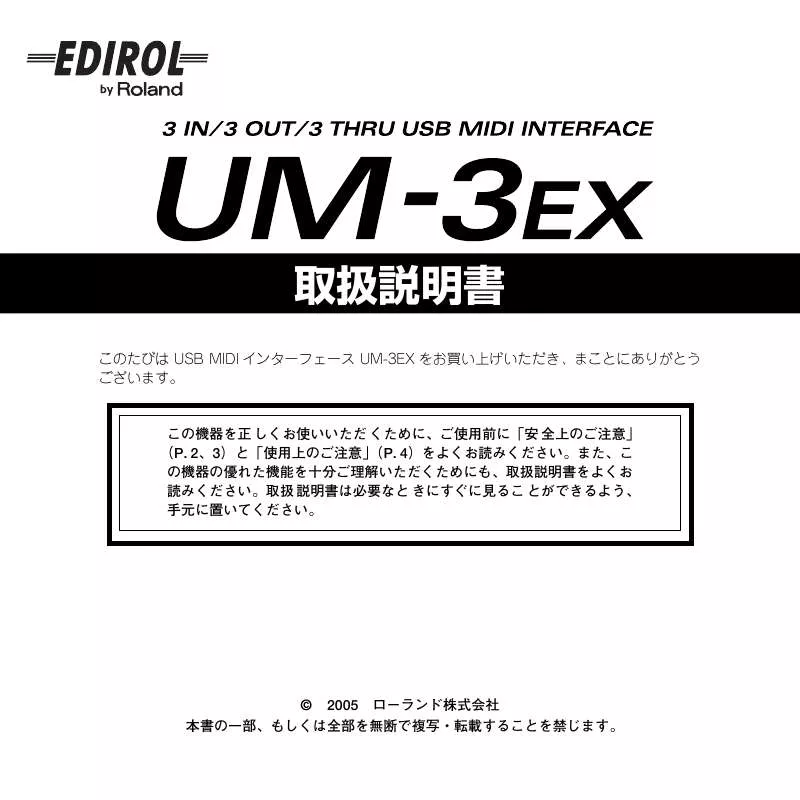 Mode d'emploi ROLAND UM-3EX