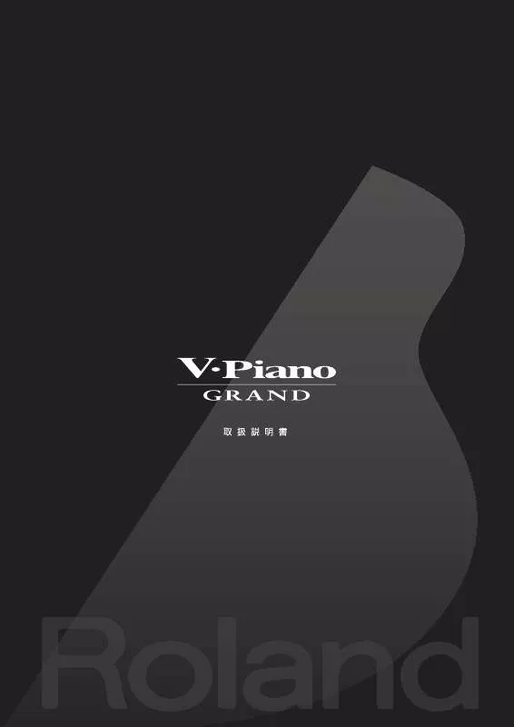 Mode d'emploi ROLAND V-PIANO GRAND