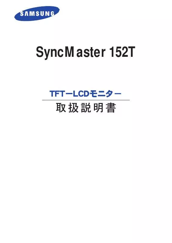 Mode d'emploi SAMSUNG SYNCMASTER 152T