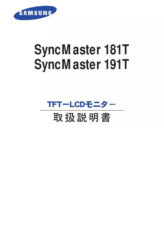 Mode d'emploi SAMSUNG SYNCMASTER 191T