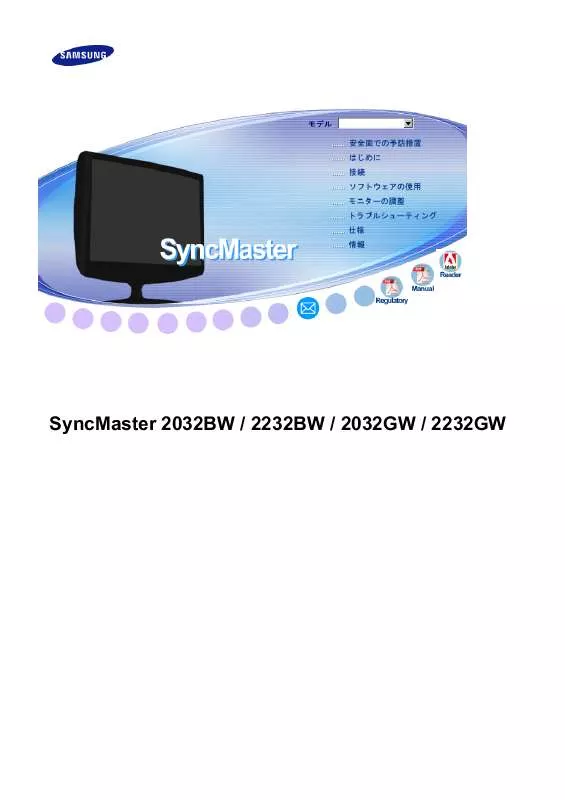 Mode d'emploi SAMSUNG SYNCMASTER 2232GW-R