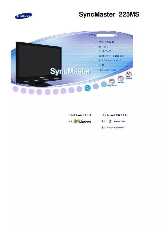 Mode d'emploi SAMSUNG SYNCMASTER 225MS-R