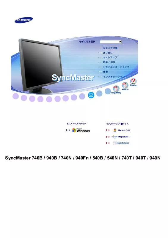Mode d'emploi SAMSUNG SYNCMASTER 540N