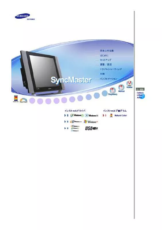 Mode d'emploi SAMSUNG SYNCMASTER 730MP