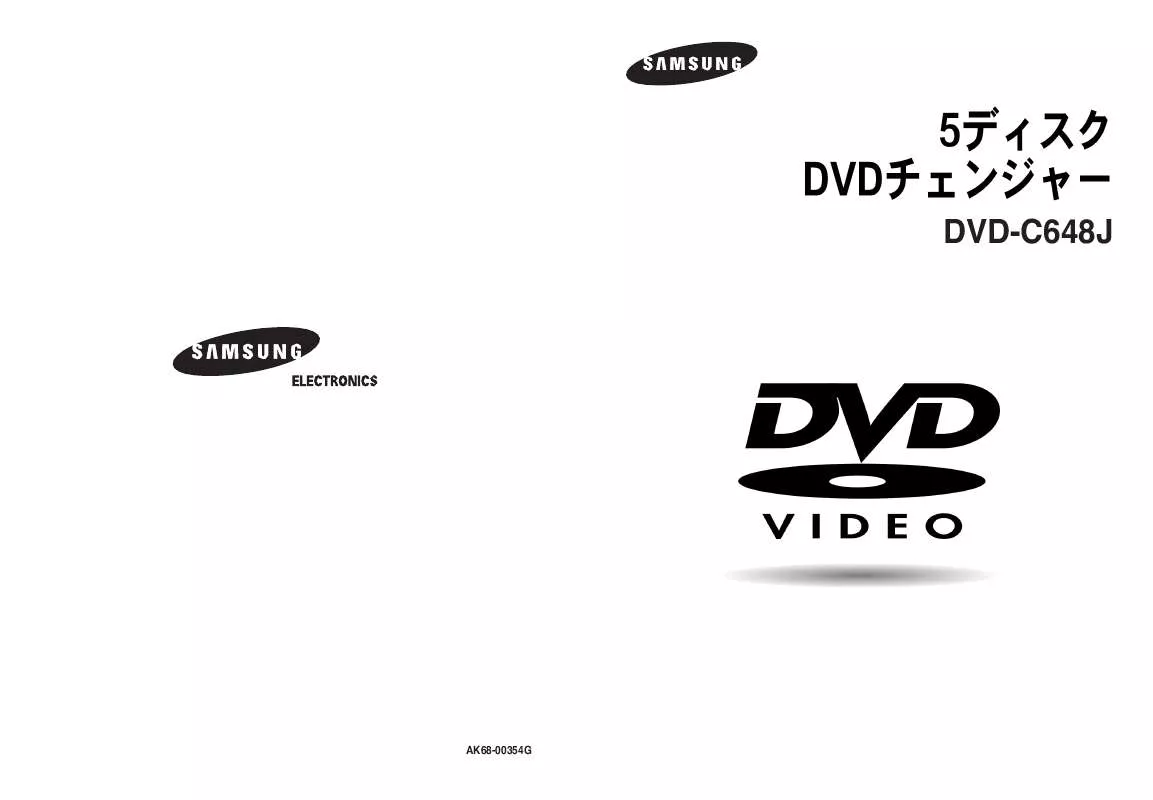 Mode d'emploi SAMSUNG DVD-C648J