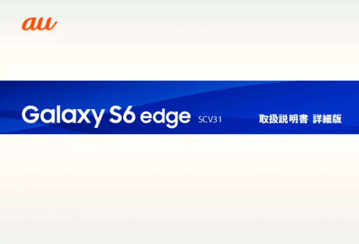Mode d'emploi SAMSUNG GALAXY S6 EDGE SCV31
