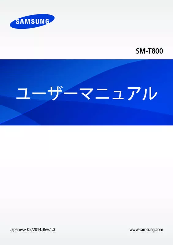 Mode d'emploi SAMSUNG GALAXY TAB S 10.5