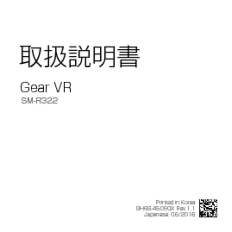 Mode d'emploi SAMSUNG GEAR VR