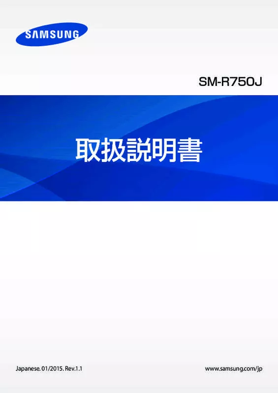 Mode d'emploi SAMSUNG SM-R750J