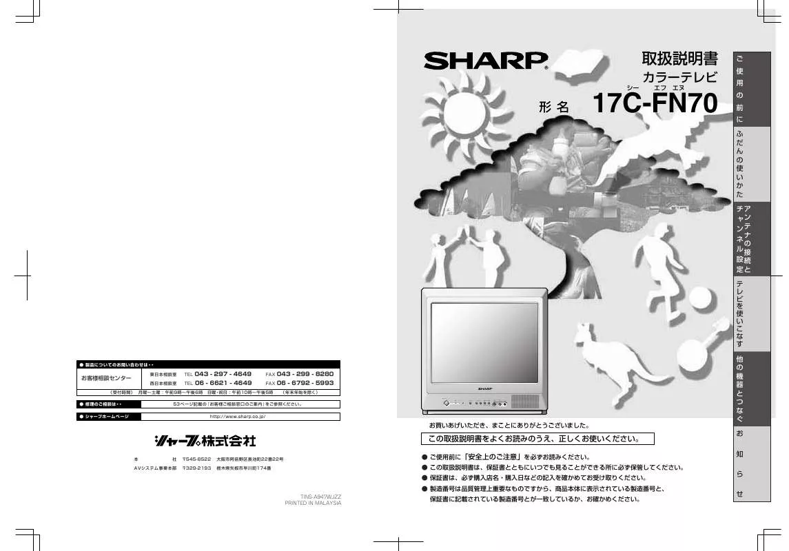 Mode d'emploi SHARP 17C-FN70