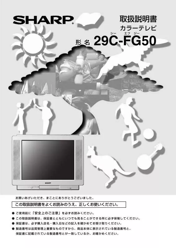 Mode d'emploi SHARP 29C-FG50