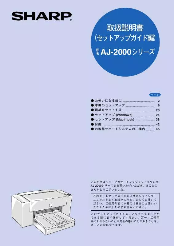 Mode d'emploi SHARP AJ-2000