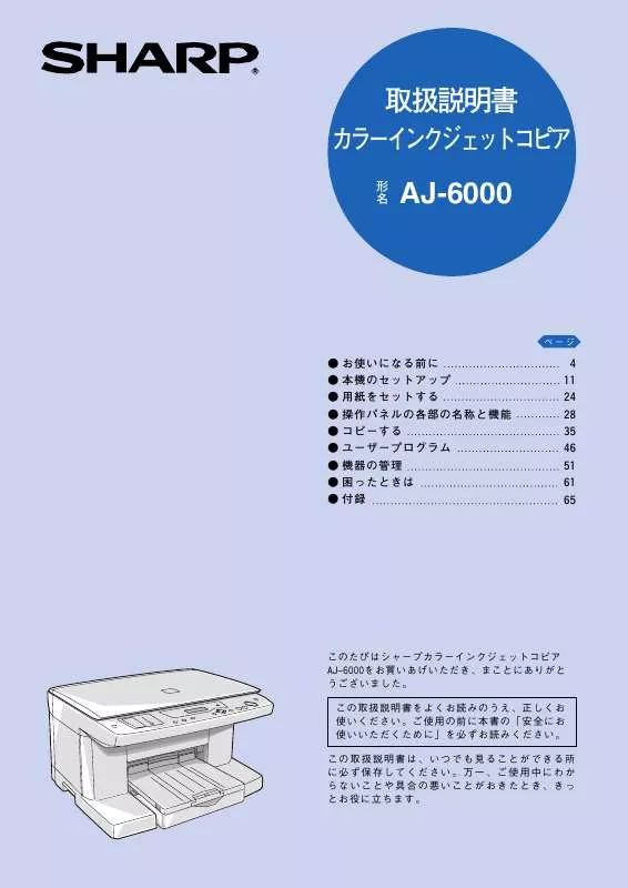 Mode d'emploi SHARP AJ-6000