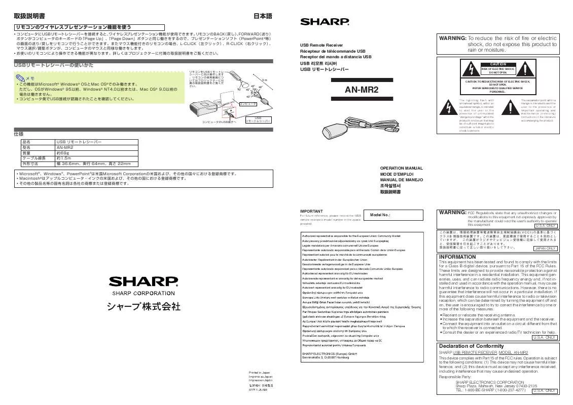 Mode d'emploi SHARP AN-MR2