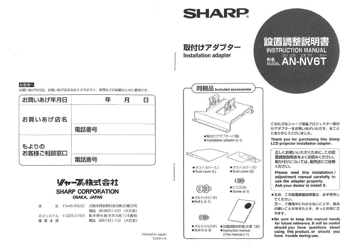 Mode d'emploi SHARP AN-NV6T
