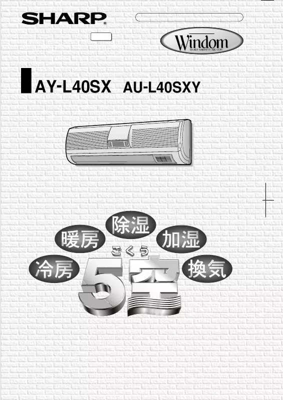 Mode d'emploi SHARP AY-L40SX