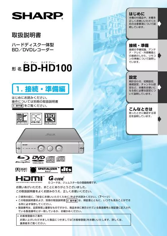 Mode d'emploi SHARP BD-HD100
