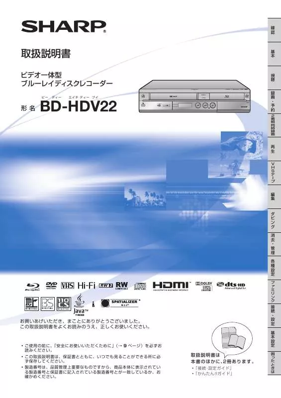 Mode d'emploi SHARP BD-HDV22