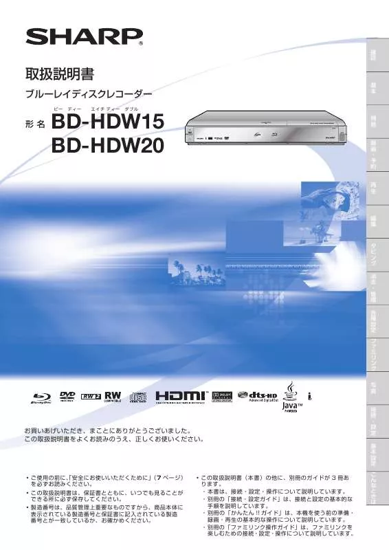 Mode d'emploi SHARP BD-HDW15