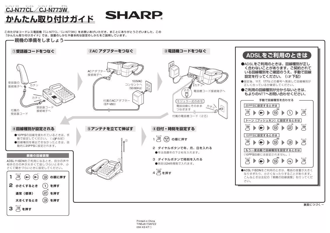 Mode d'emploi SHARP CJ-N773W