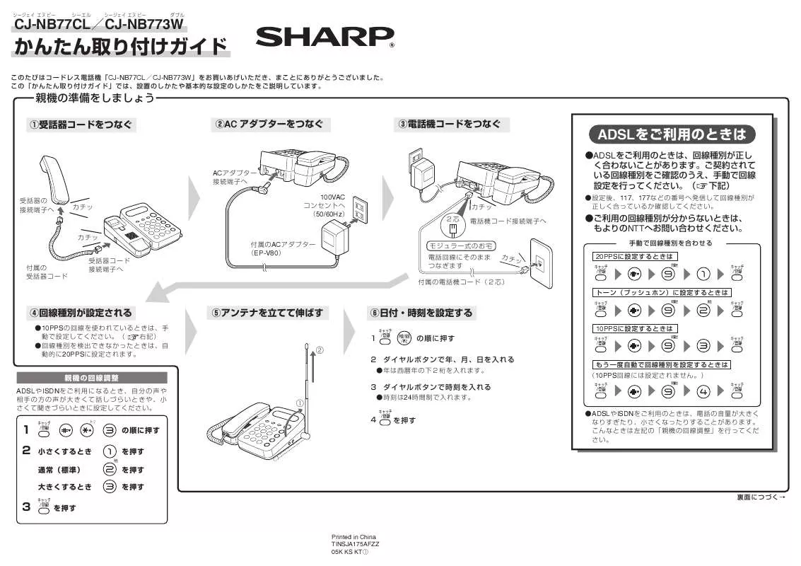 Mode d'emploi SHARP CJ-NB77CL