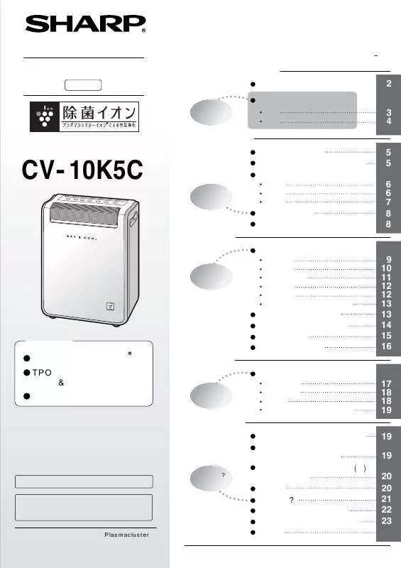 Mode d'emploi SHARP CV-10K5C