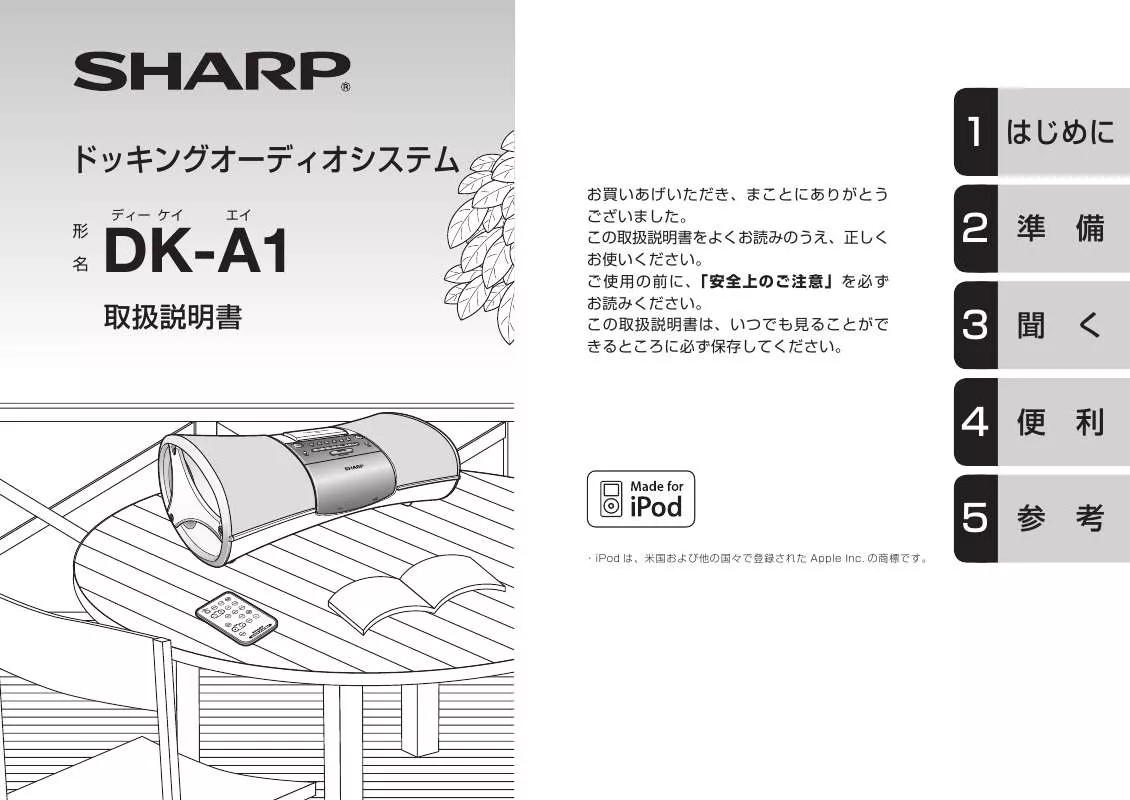 Mode d'emploi SHARP DK-A1