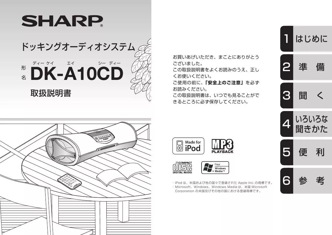 Mode d'emploi SHARP DK-A10CD