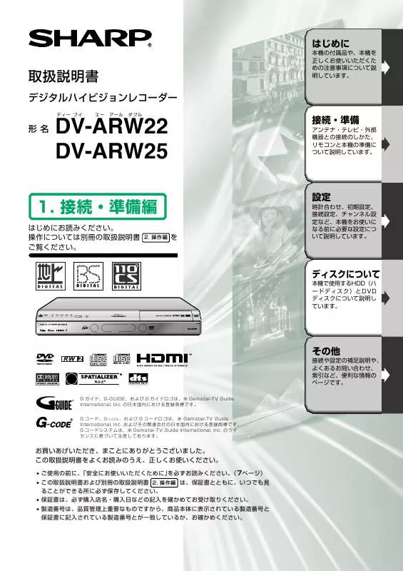 Mode d'emploi SHARP DV-ARW22