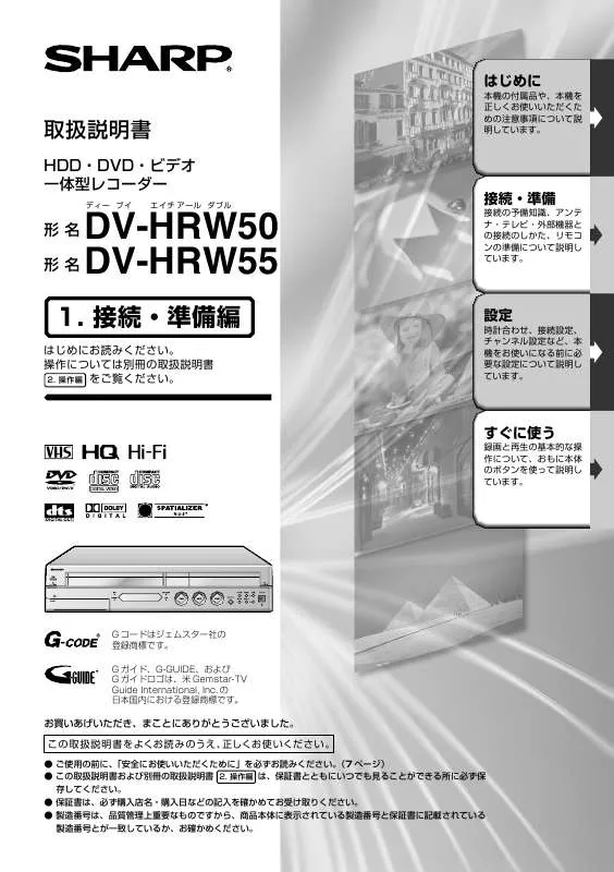 Mode d'emploi SHARP DV-HRW50