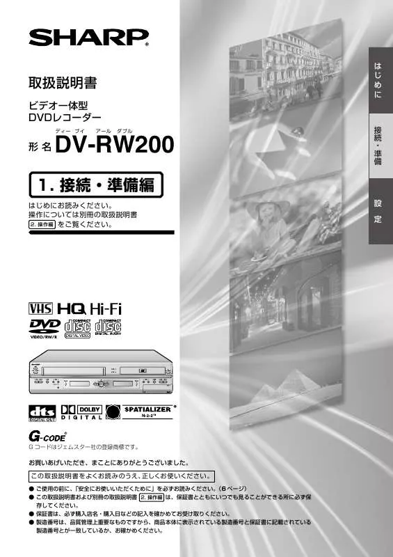 Mode d'emploi SHARP DV-RW200