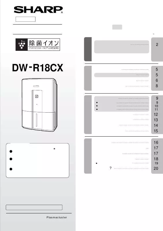 Mode d'emploi SHARP DW-R18CX