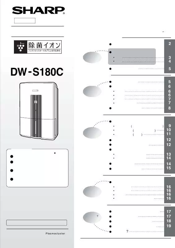 Mode d'emploi SHARP DW-S180C