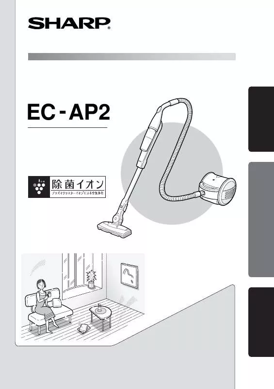 Mode d'emploi SHARP EC-AP2